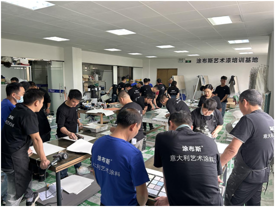 傳承藝術(shù) 共贏先機(jī) TUBLUCE涂布斯藝術(shù)涂料培訓(xùn)圓滿收官！