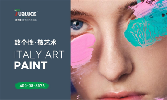 涂布斯藝術(shù)涂料：當(dāng)墻面穿上貝殼砂，到底有多美?