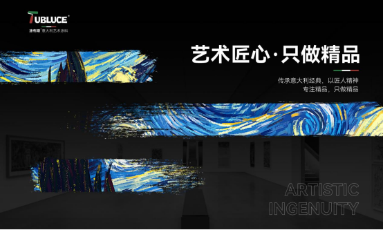 邀請函丨涂布斯藝術(shù)涂料攜意式風范亮相2024成都建博會